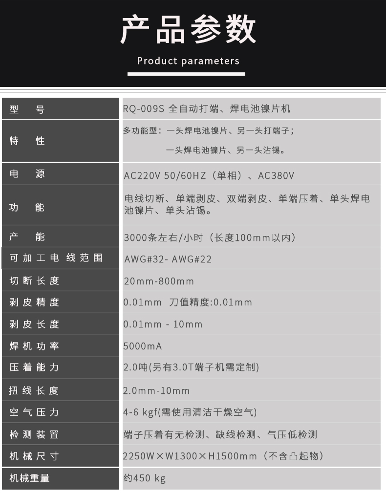 全自動端子機,全自動雙頭沾錫機,全自動刺破式壓接機,全自動打端沾錫機,全自動穿膠殼機