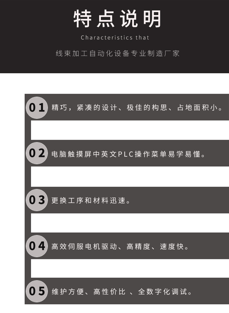 全自動端子機,全自動雙頭沾錫機,全自動刺破式壓接機,全自動打端沾錫機,全自動穿膠殼機