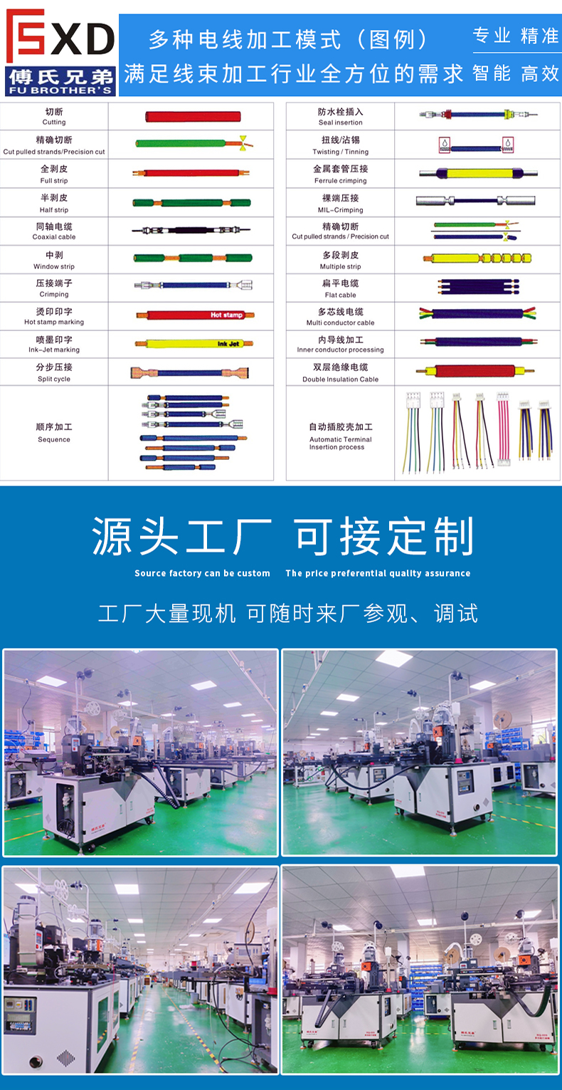 全自動端子機,全自動雙頭沾錫機,全自動刺破式壓接機,全自動打端沾錫機,全自動穿膠殼機