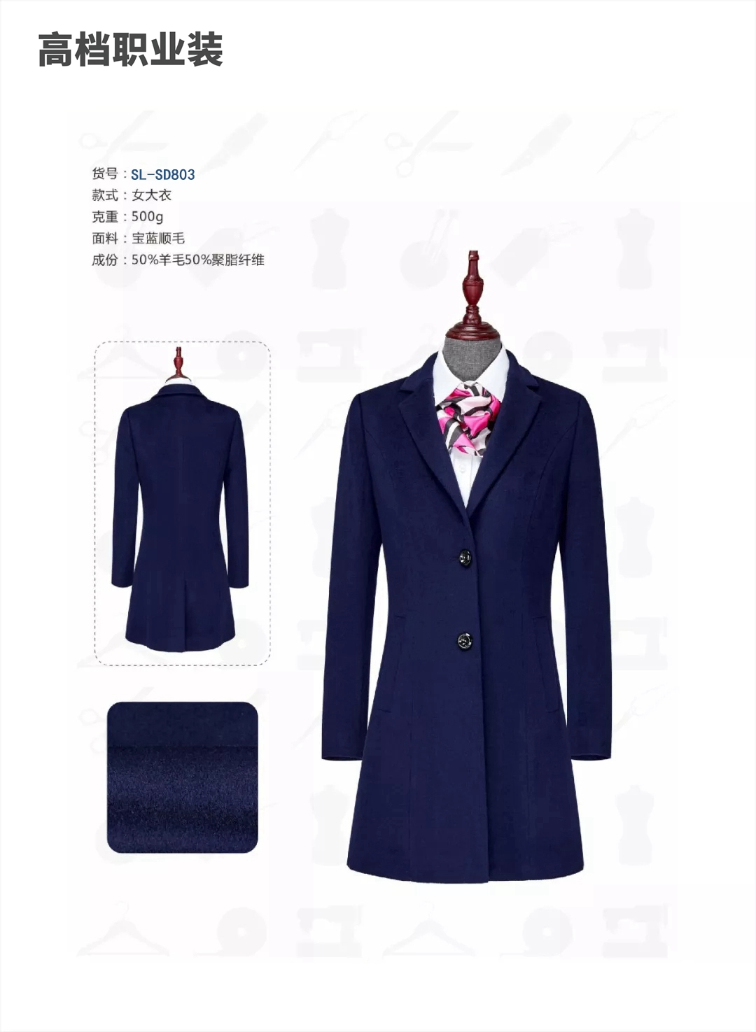 冬天保暖穿什么大衣好？羊絨大衣是上上之選！